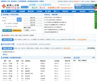 KMXP.cn(昆明人才网) Screenshot