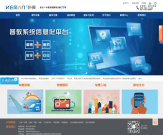 KMYKT.com(门禁通道管理系统) Screenshot