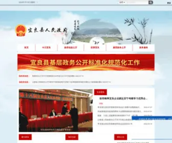 KMYL.gov.cn(宜良县人民政府) Screenshot