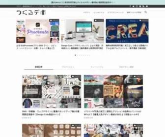 KMY.website(つくるデポ) Screenshot