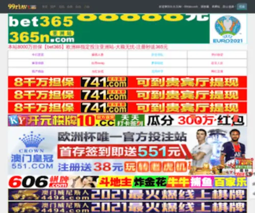 KMYYSJK.com(昆明精神病医院) Screenshot