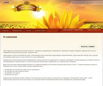 Kmzavod.com(Кропоткин) Screenshot