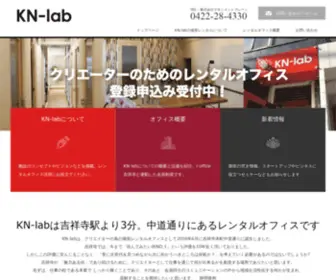 KN-Lab2016.com(吉祥寺の個室レンタル) Screenshot