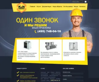 KN-S.ru(КиН Сервис) Screenshot