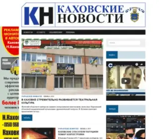 KN.ks.ua(Каховские новости) Screenshot