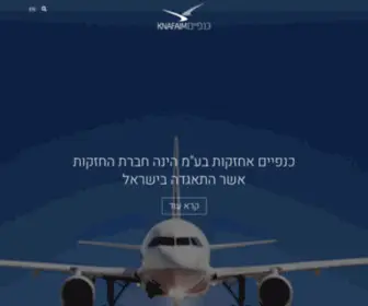 Knafaim.co.il(כנפיים) Screenshot