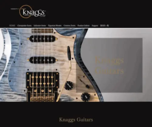 Knaggsguitars.jp(Knaggs Guitars（ナッグス・ギター）) Screenshot