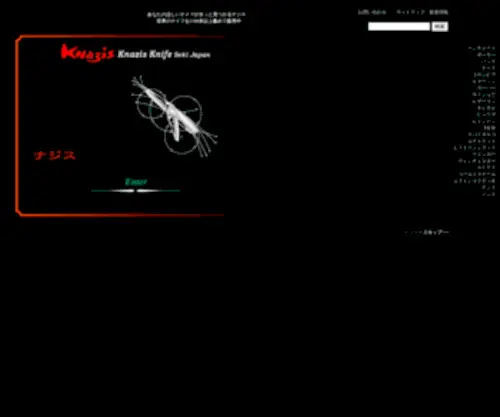 Knazis.com(世界中) Screenshot