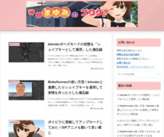 KNB-Mayumi.com(バーチャル3dクリエイター神部まゆみ) Screenshot