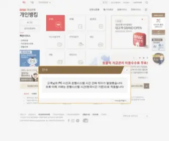 Knbank.co.kr(경남은행) Screenshot