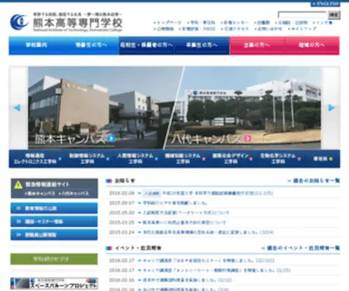 KNCT.ac.jp(KNCT) Screenshot