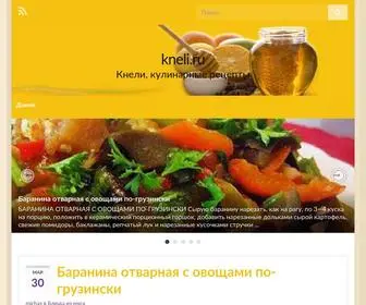 Kneli.ru(Кнели) Screenshot