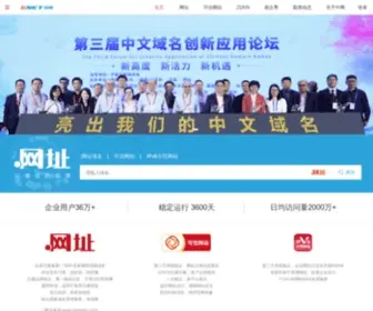 Knet.cn(中文国内域名) Screenshot
