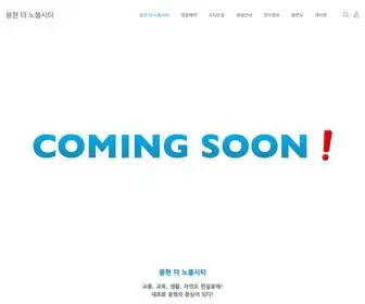 Knet.or.kr(용현 더 노블시티) Screenshot