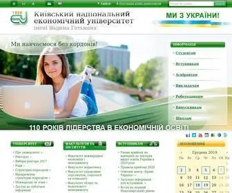 Kneu.edu.ua(офіційний сайт) Screenshot