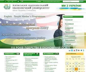 Kneu.kiev.ua(Київський нацiональний економiчний унiверситет) Screenshot