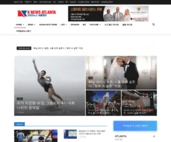 Knewsatlanta.com(코리안뉴스 애틀랜타) Screenshot