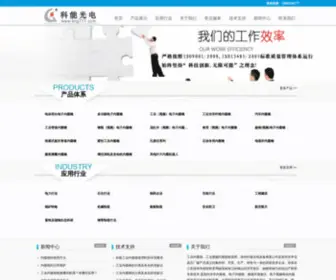KNG777.com(工业内窥镜) Screenshot