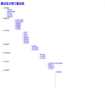 KNHMD.cn(APP下载中心) Screenshot