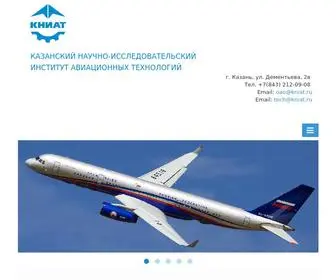 Kniat.ru(Казанский научно) Screenshot