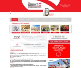 Kniazha-Life.com.ua(страховая) Screenshot