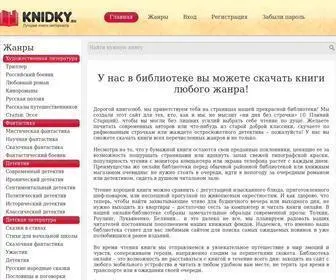 Knidky.ru(книги) Screenshot