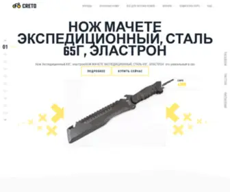 Knife-24.ru(Брендовые ножи на любой вкус и любую задачу. Интернет) Screenshot