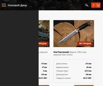 Knife-Dvor.ru(Ножевой двор) Screenshot