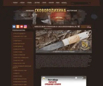 Knife-Gold.ru(Ножевая Мастерская Сковородихина) Screenshot