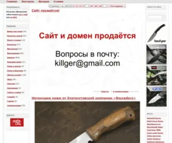 Knifeinfo.ru(Ножи на) Screenshot