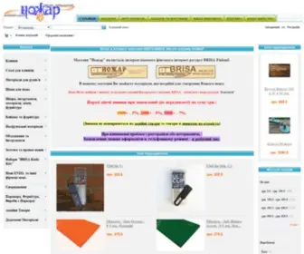 Knifemaker.com.ua(Ножедел) Screenshot
