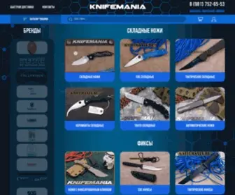 Knifemania.ru(Интернет) Screenshot