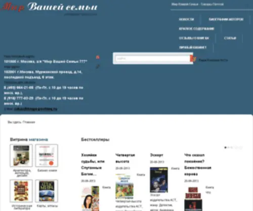 Kniga-Pochtoy.ru(Мир Вашей семьи) Screenshot