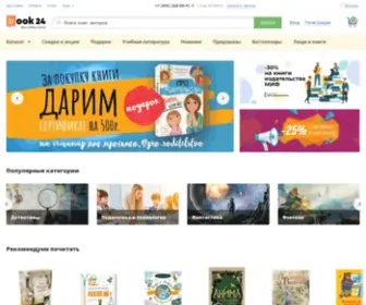 Kniga.ru(Книжный интернет) Screenshot