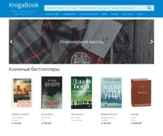 Knigabook.com(Поиск книг по всем интернет) Screenshot