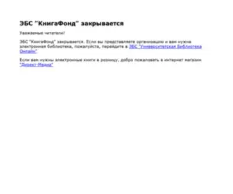 Knigafund.ru(онлайн учебники) Screenshot