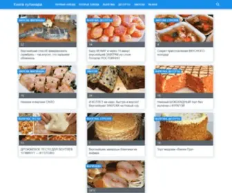Knigakulinarii.ru(Домен) Screenshot