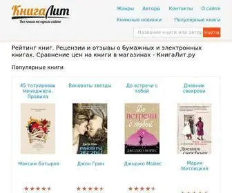 Knigalit.ru(Рейтинг книг) Screenshot