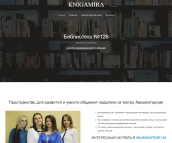 Knigamira.msk.ru(Как Засолить Плов После Приготовления) Screenshot
