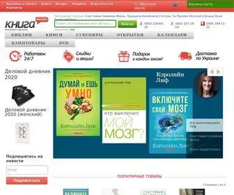 Knigaonline.com.ua(Книжный интернет) Screenshot