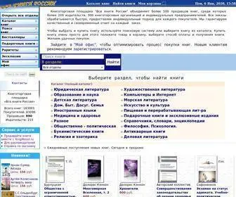 Knigapolis.ru(Все книги России) Screenshot