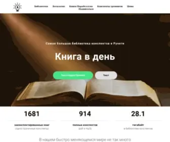 Knigavden.ru(Книга) Screenshot