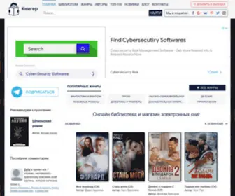 Knigger.com(книги) Screenshot