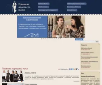 Knigge.ru(Этикет) Screenshot