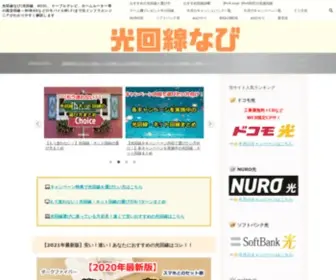 Knight-International.org(光回線) Screenshot