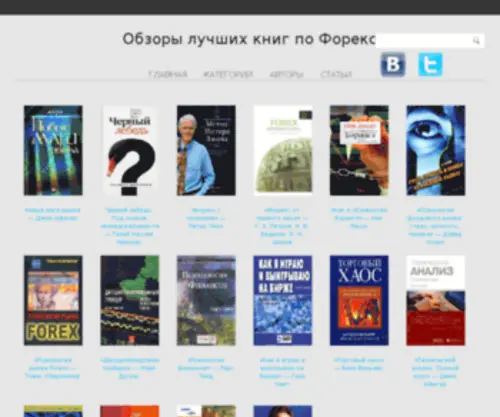 Knigi-Free.ru(Форекс книги) Screenshot