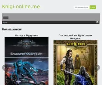 Knigi-Online.me(Книги) Screenshot