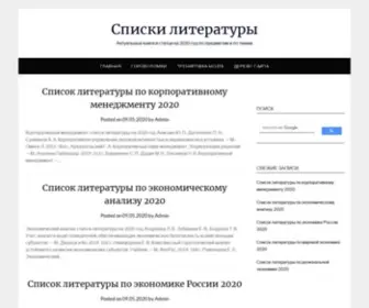 Knigi-PO-Teme.ru(Списки литературы) Screenshot