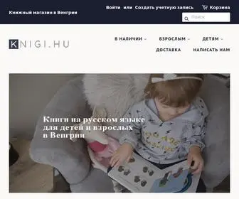 Knigi.hu(Русские) Screenshot