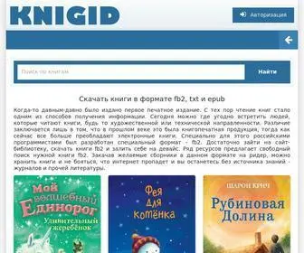 Knigid.ru(Электронная библиотека) Screenshot